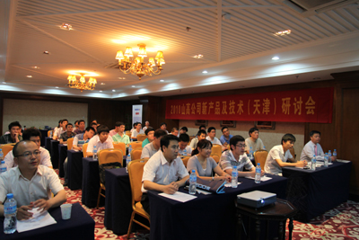 山高刀具在天津举行2010重点行业技术研讨会