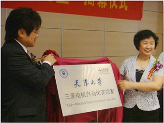 三菱电机自动化实验室落户天津