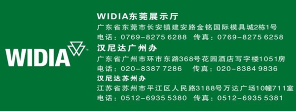 德国WIDIA品牌数控刀具促销