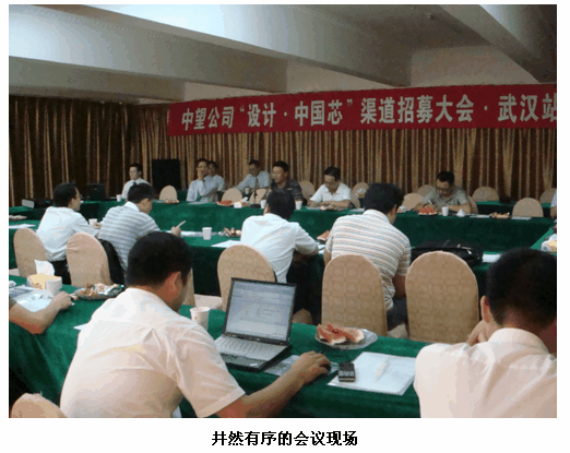 中望2010渠道招募大会武汉站首战告捷