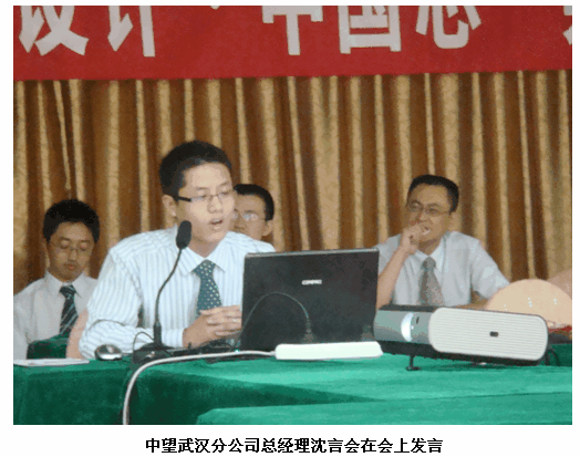 中望2010渠道招募大会武汉站首战告捷