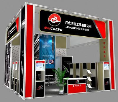 百成切削工具有限公司2011年初步展览计划