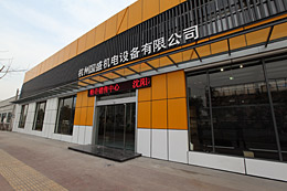 沈阳机床第十家4S店在杭州开业