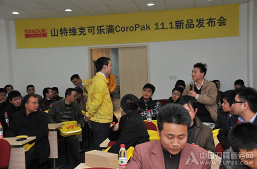山特维克可乐满CoroPak11.1春季新品发布会在大中华区举行