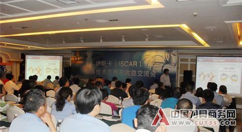 伊斯卡应用与收益交流会在四川德阳隆重举行