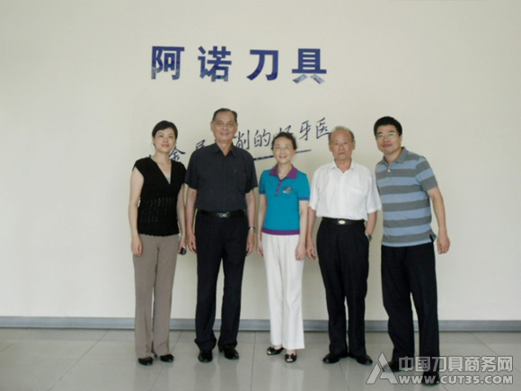 中国机床工具工业协会工具分会高级专家组到阿诺考察调研