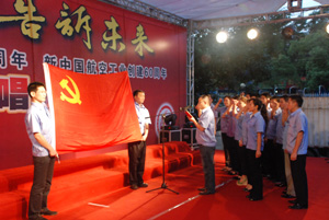 中航工业西工隆重举行庆祝建党90周年合唱比赛