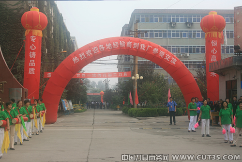 河一工第三届经销商大会圆满召开