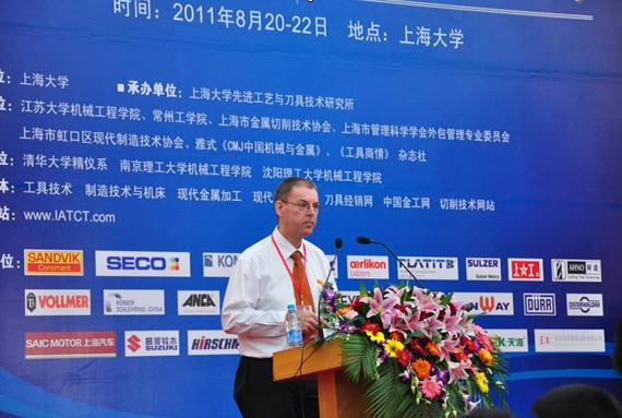 山特维克可乐满参加2011先进制造工艺与刀具技术研讨会