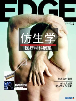 山高刀具客户杂志EDGE在今年荣获“最佳客户杂志”