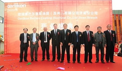 欧瑞康巴尔查斯涂层济南分公司正式开业