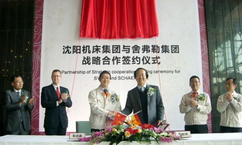 舍弗勒集团与沈阳机床集团进行战略合作