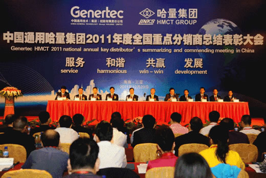 哈量召开2011年度全国重点分销商总结表彰大会