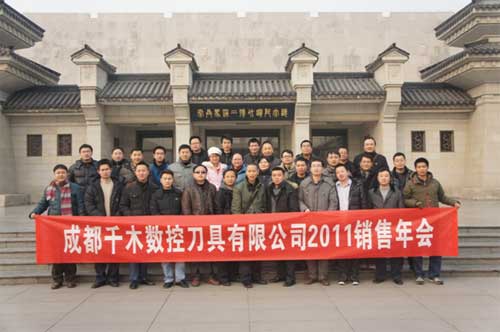 成都千木2011销售年会:回顾、总结、规划