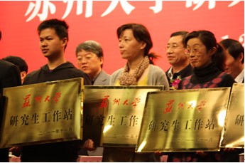 星弧与苏州大学共建研究生培养基地授牌仪式