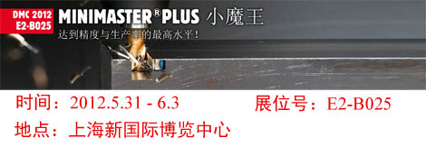 山高即将亮相DMC2012