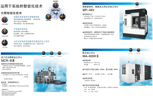大隈机械CIMES2012展品预览（展位号：W2-A201）