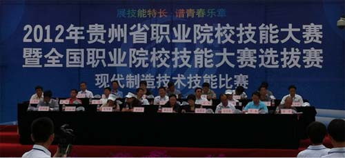 成都千木为贵州省职业院校技能大赛提供刀具和技术支持