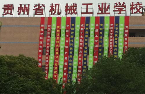 成都千木为贵州省职业院校技能大赛提供刀具和技术支持
