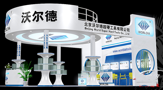 沃尔德将携刀具新产品亮相CIMES 2012 欢迎参观