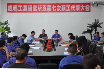 专项审议《成都工具研究所有限公司企业年金方案实施细则》