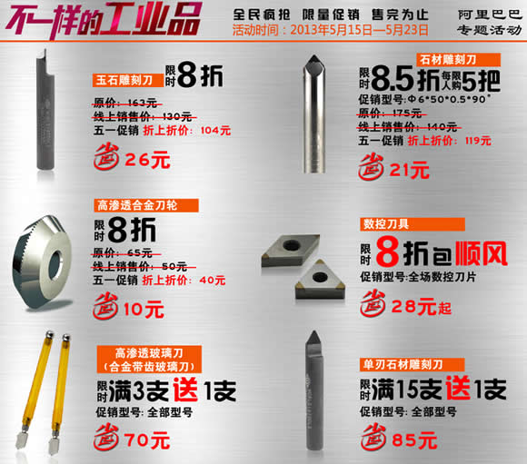沃尔德PCD PCBN数控刀片促销公告