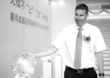 蔡司成都应用服务中心开业庆典