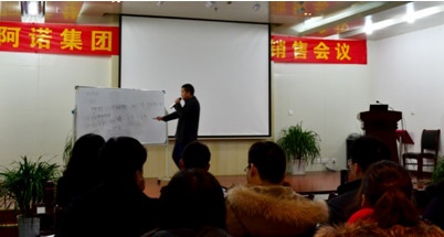 苏州阿诺2012年年终销售会议在苏成功举办