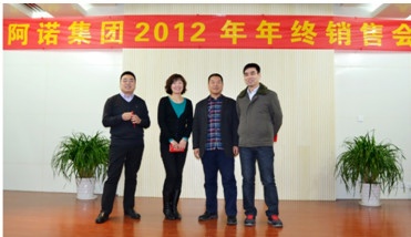 苏州阿诺2012年年终销售会议在苏成功举办