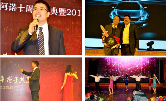 阿诺公司喜迎十周年庆典暨2013年迎新晚会