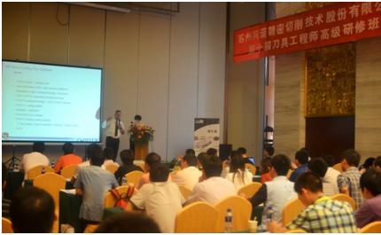 阿诺第十期“刀具工程师高级研修班”成功在苏召开