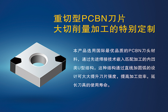 沃尔德将于6月4日在上海举办PCBN刀具新品发布会