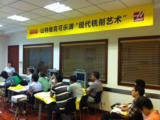 山特维克可乐满成功支持“中美数控机床技能大赛”