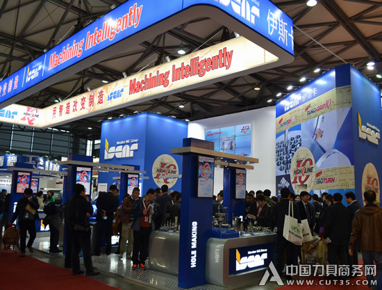 伊斯卡全新形象登陆CCMT2014