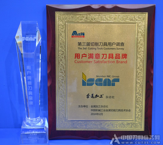 伊斯卡全新形象登陆CCMT2014
