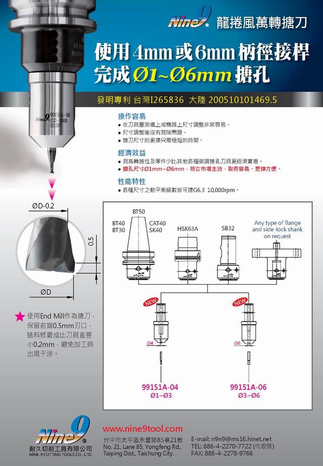台湾耐久使用99151加工1-6mm搪孔