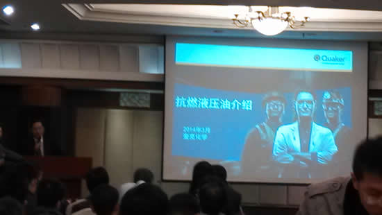 奎克化学出席第二届上海压铸会议