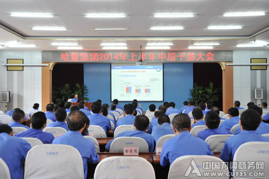 哈量召开2014年上半年中层干部大会