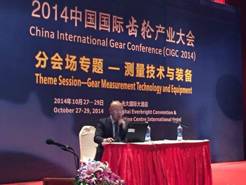 温泽参加2014国际齿轮产业大会