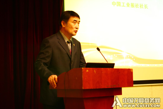 金城工具荣获“2014切削工具制造行业排头兵企业”