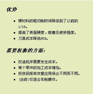 硬车加工中的冷冻