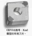 硬零件车削--硬骨头不再难啃