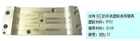 科汇PVD涂层在智能手表生产上的应用