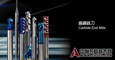 如何选择立铣刀 提高模具加工的效率