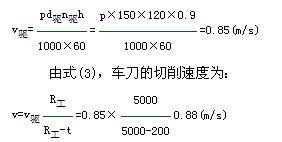 大型盘类零件车削加工设备设计