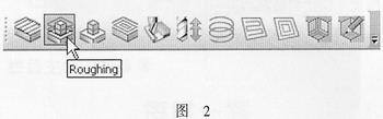 粗加工加工方法的应用（图）