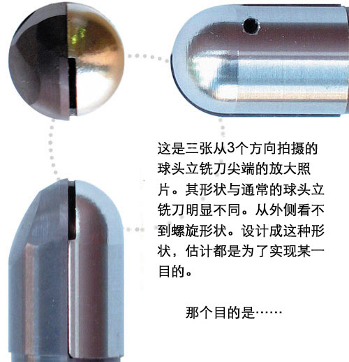 立铣刀的形状为什么不同寻常？