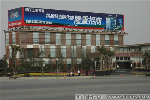成都模具产业园