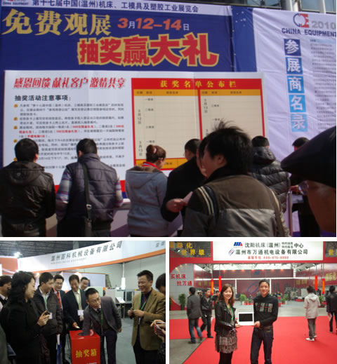 第十七届中国（温州）机床、工模具及塑胶工业展览会圆满闭幕
