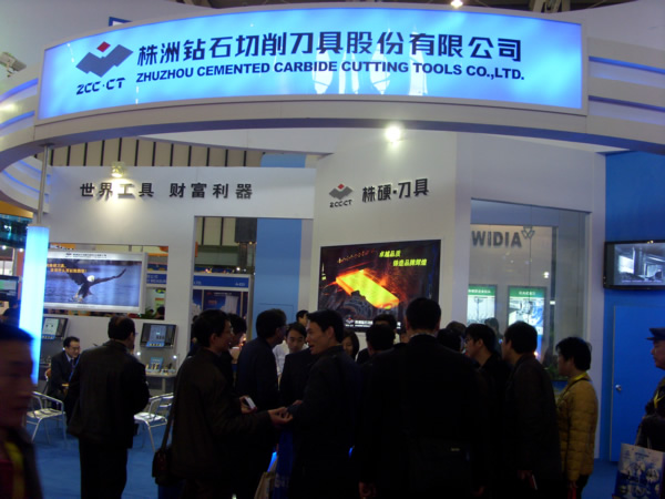 CCMT2010刀具相关参展商 参展回顾